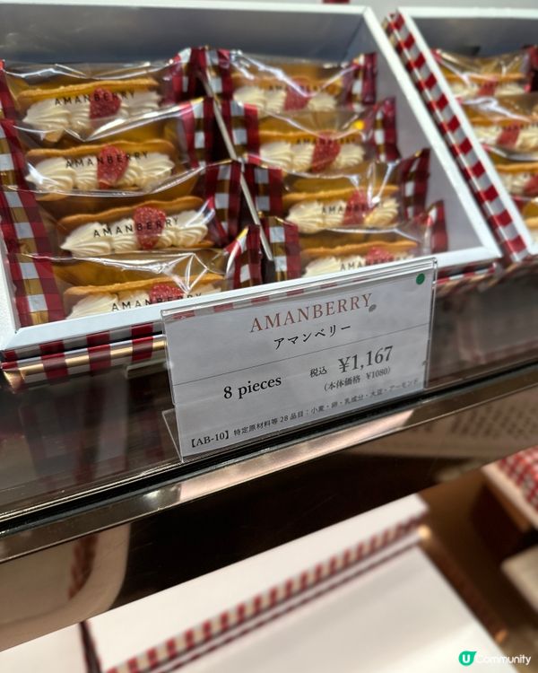超人氣Amanberry 士多啤梨🍓tart 