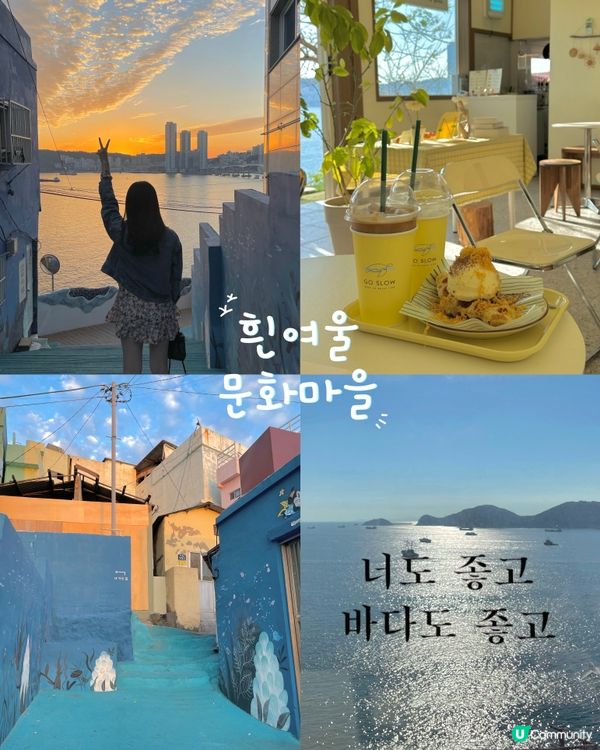 韓國釜山絕美打卡景點推介