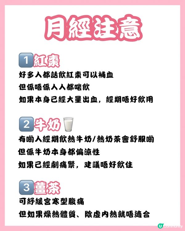 女生請進💁🏻‍♀️嚟M都飲得嘅熱飲手搖🧋