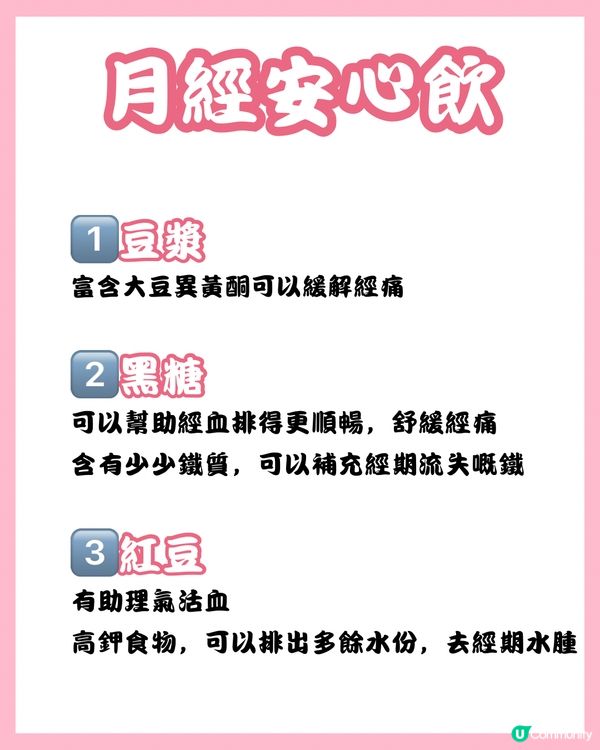 女生請進💁🏻‍♀️嚟M都飲得嘅熱飲手搖🧋