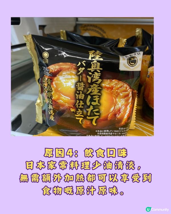 點解日本嘅便當都係凍嘅？最後一個原因超細心🥹