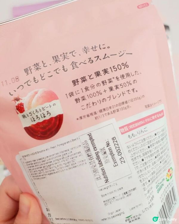 KAGOME GREENS「果昔啫喱」登陸香港喇