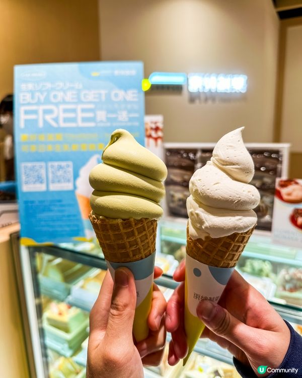 開心果Fans‼️要試💚🍦