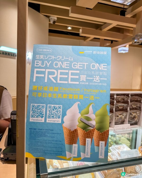 開心果Fans‼️要試💚🍦