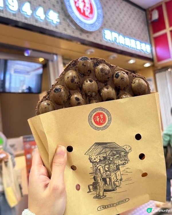 澳門澤賢記 特色焦糖葡撻蛋仔球