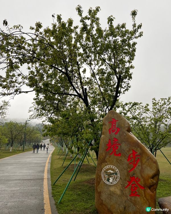 圭峰山國家森林公園