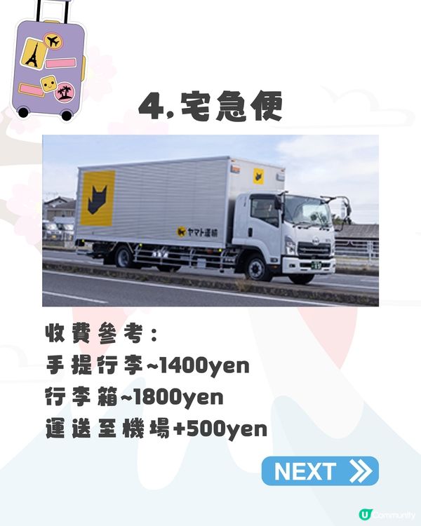 東京寄存行李全攻略🔥終極絕招送入機場‼️LastDay玩到盡😎