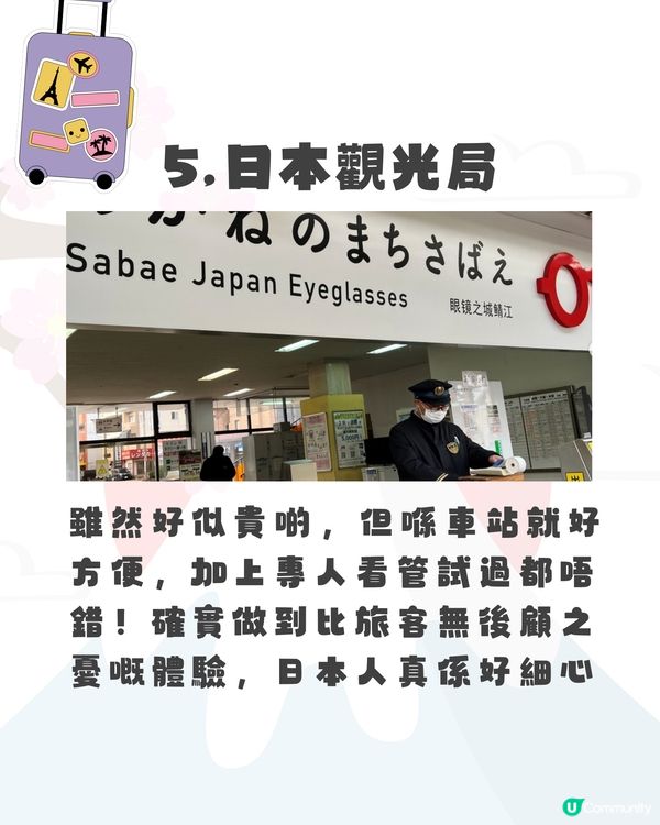東京寄存行李全攻略🔥終極絕招送入機場‼️LastDay玩到盡😎