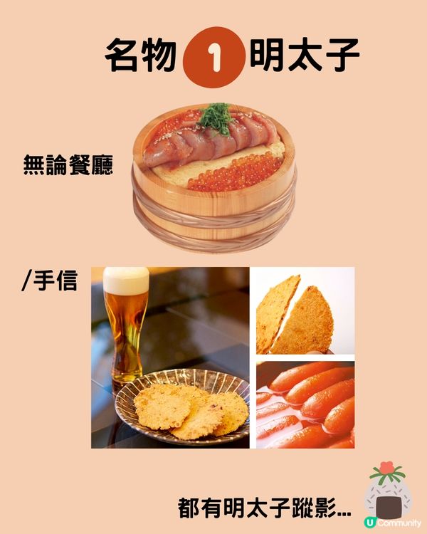 福岡旅遊必食5大名物‼️附餐廳推薦✨食買玩