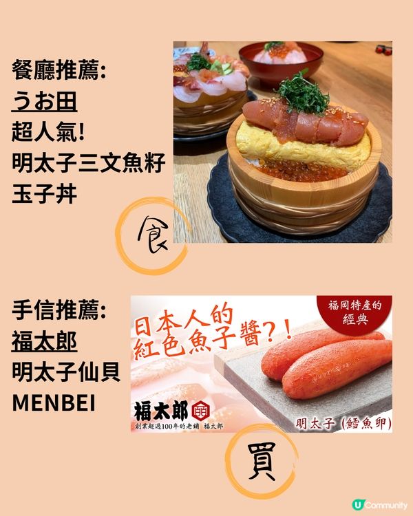 福岡旅遊必食5大名物‼️附餐廳推薦✨食買玩