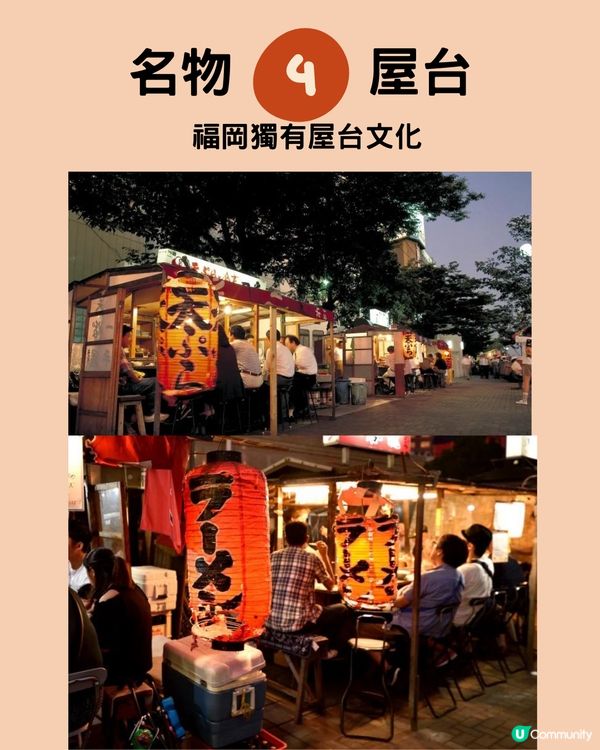 福岡旅遊必食5大名物‼️附餐廳推薦✨食買玩