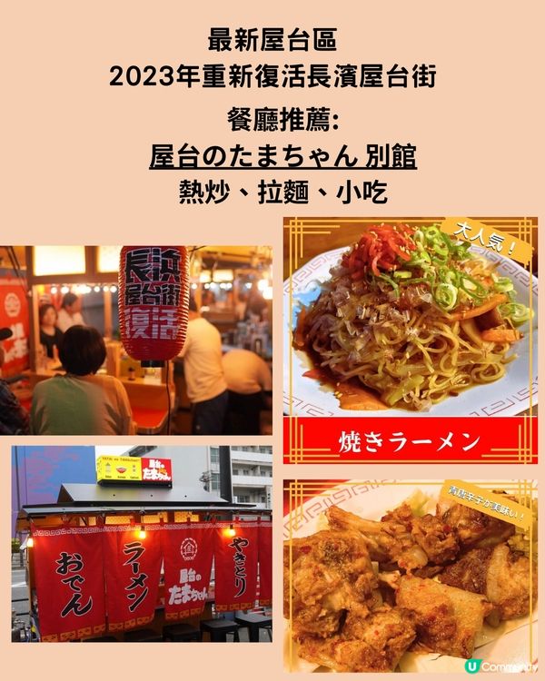 福岡旅遊必食5大名物‼️附餐廳推薦✨食買玩