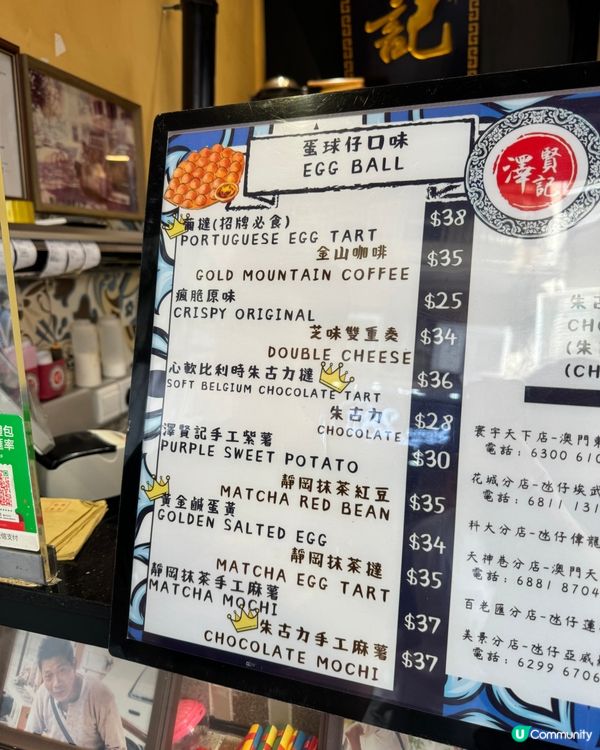 澳門必食葡撻雞蛋仔