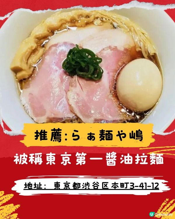 日本拉麵4大派系🍜附店舖推薦🇯🇵遊日必睇