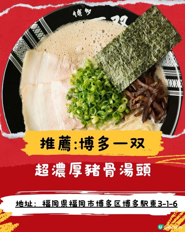 日本拉麵4大派系🍜附店舖推薦🇯🇵遊日必睇