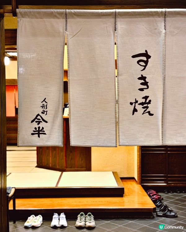 超棒享受 人形町今半壽喜燒🐮🍲