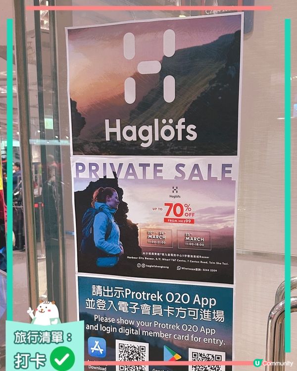 人頭湧湧，Haglofs private sale唔太pri...