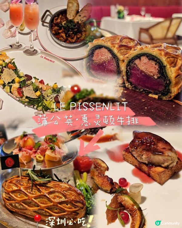 📍深圳必吃！ 品味香酥肉嫩威靈頓牛排🥩