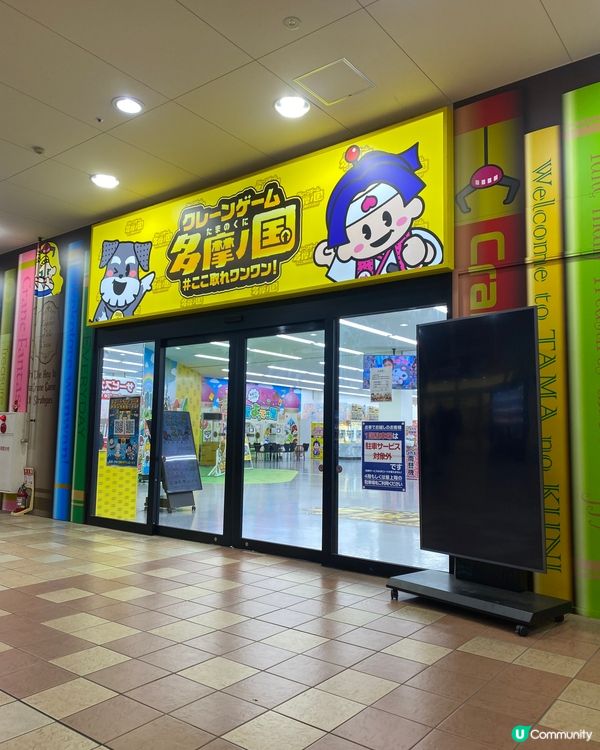 日本都內最大級夾公仔鋪，有多種唔同玩法既夾公仔同景品