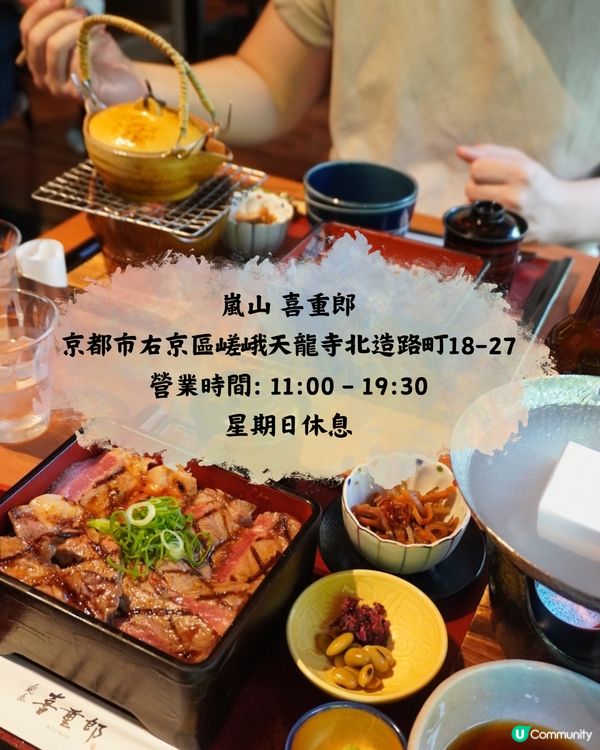 京都旅遊必食 嵐山寶藏餐廳🎋