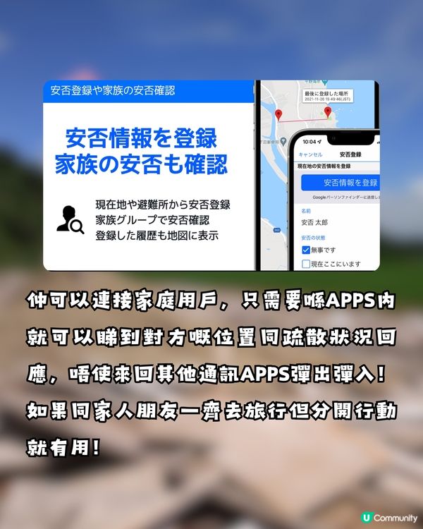 日本地震必備Apps⚠️尋找避難所隨時救你一命🫵🏻附逃生包建議🏃🏻‍♂️