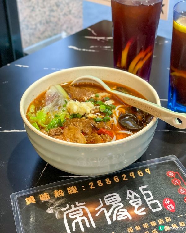 元朗｜辣得過癮。常得館湖南米線