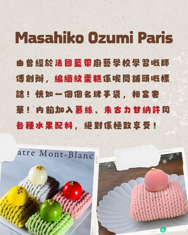 大阪打卡甜品合集😍呢款被稱為甜品界Hermès🧡少女必須收藏