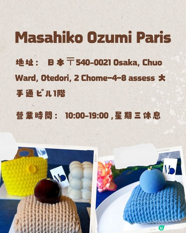 大阪打卡甜品合集😍呢款被稱為甜品界Hermès🧡少女必須收藏