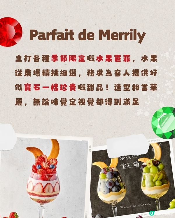 大阪打卡甜品合集😍呢款被稱為甜品界Hermès🧡少女必須收藏