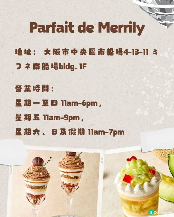 大阪打卡甜品合集😍呢款被稱為甜品界Hermès🧡少女必須收藏