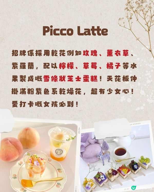 大阪打卡甜品合集😍呢款被稱為甜品界Hermès🧡少女必須收藏