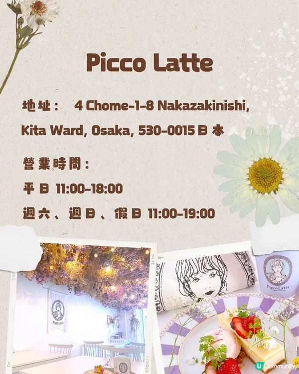 大阪打卡甜品合集😍呢款被稱為甜品界Hermès🧡少女必須收藏