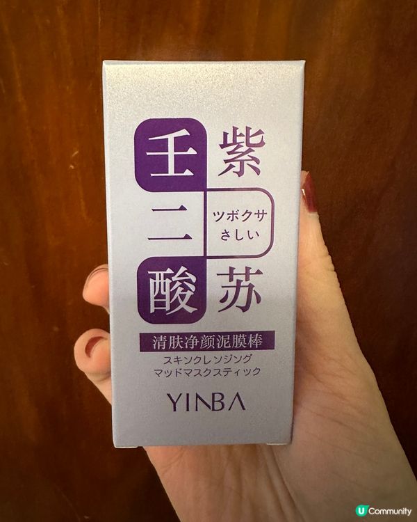YINBA茵芭清肤净颜泥膜棒