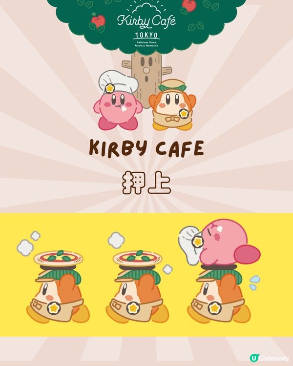 東京卡通餐廳8選(下)適合親子遊!👨‍👩‍👧‍👦卡通迷!內附預約連結