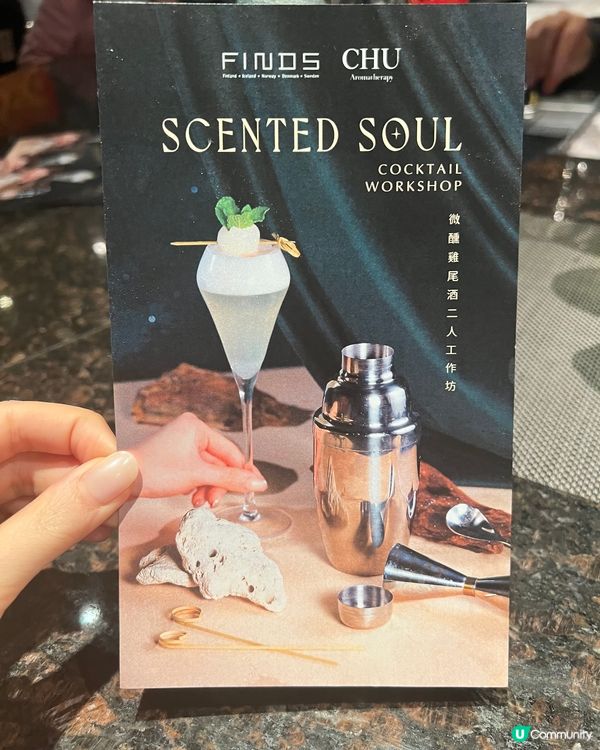 🌟初嚐自調cocktail 🤗微醺雞尾酒工作坊🍸