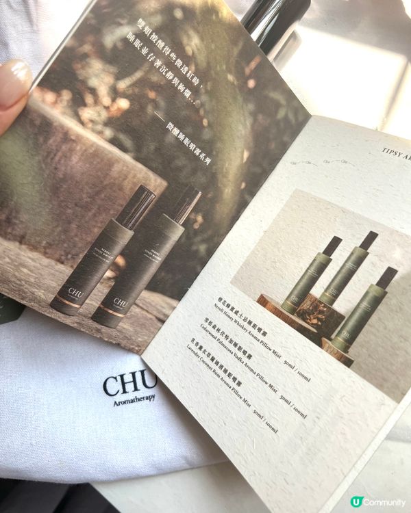 天然甜睡好物💚雪松森林伏特加睡眠噴霧