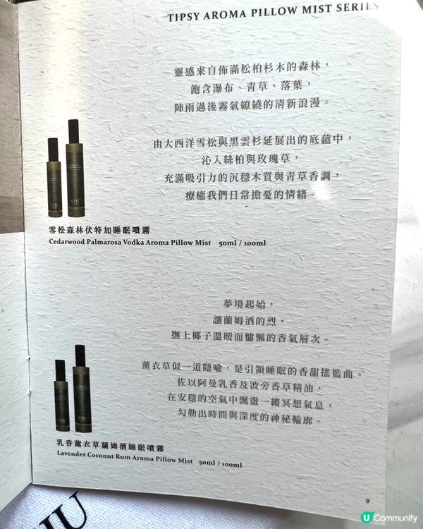 天然甜睡好物💚雪松森林伏特加睡眠噴霧