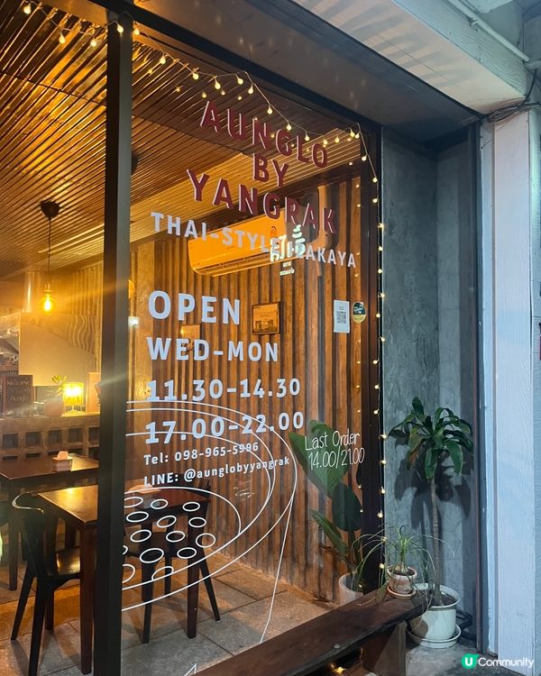 曼谷隱世泰式居酒屋🏮