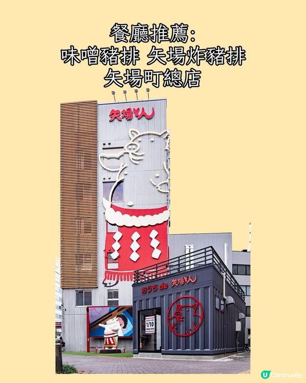 名古屋必食5大名物！附餐廳推薦