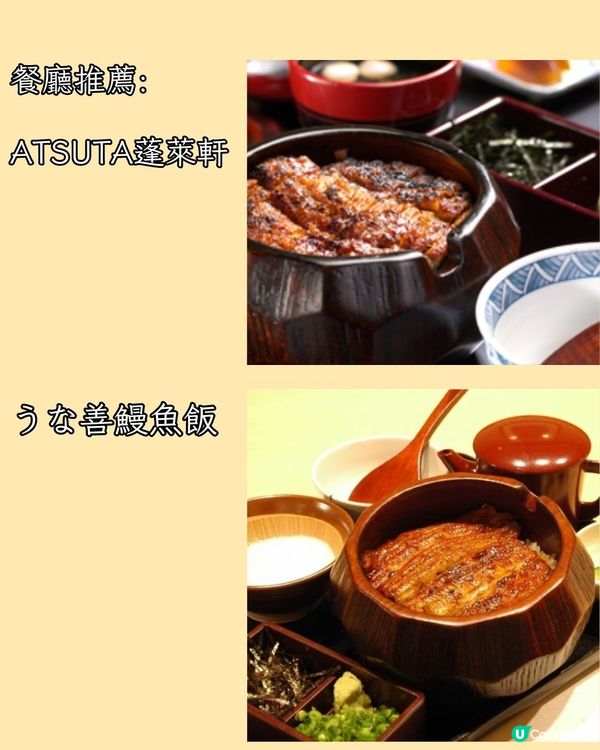 名古屋必食5大名物！附餐廳推薦