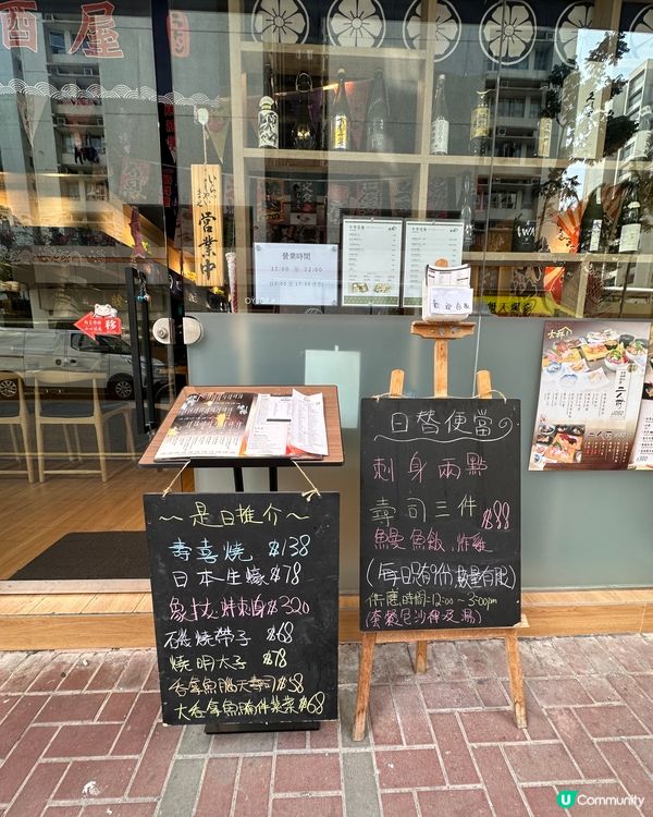 黃埔新開日本料理 🍱