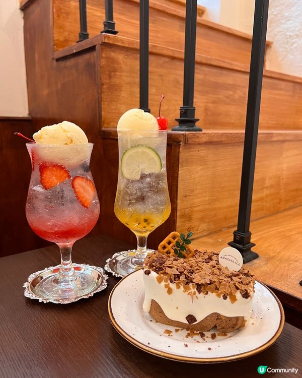 另有風味-永慶坊獨棟日式冰屋 