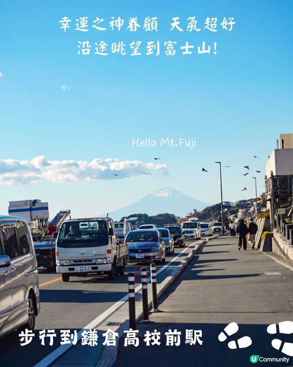 東京近郊必去💙鎌倉江之島一日遊！附交通攻略