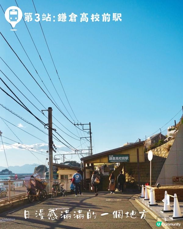 東京近郊必去💙鎌倉江之島一日遊！附交通攻略