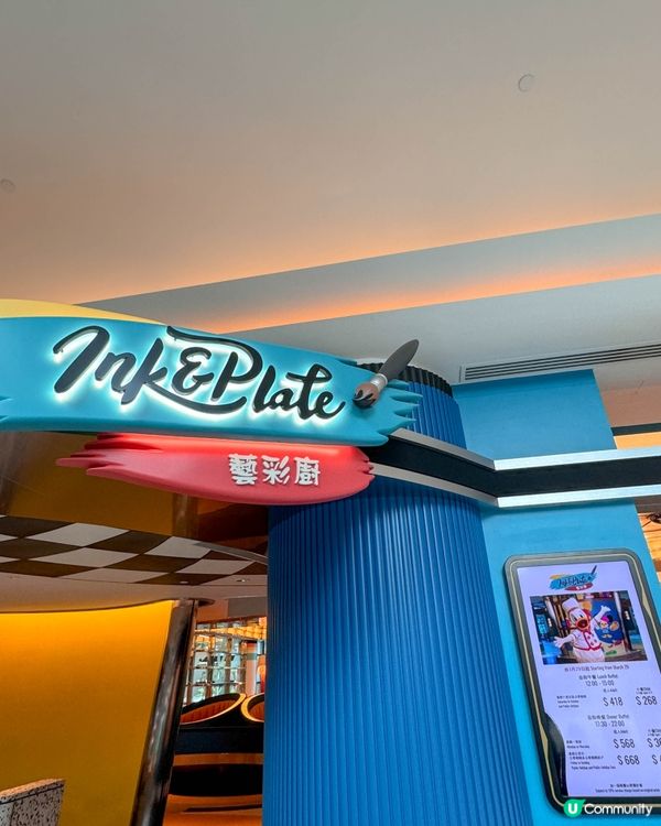 【藝彩廚自助餐】