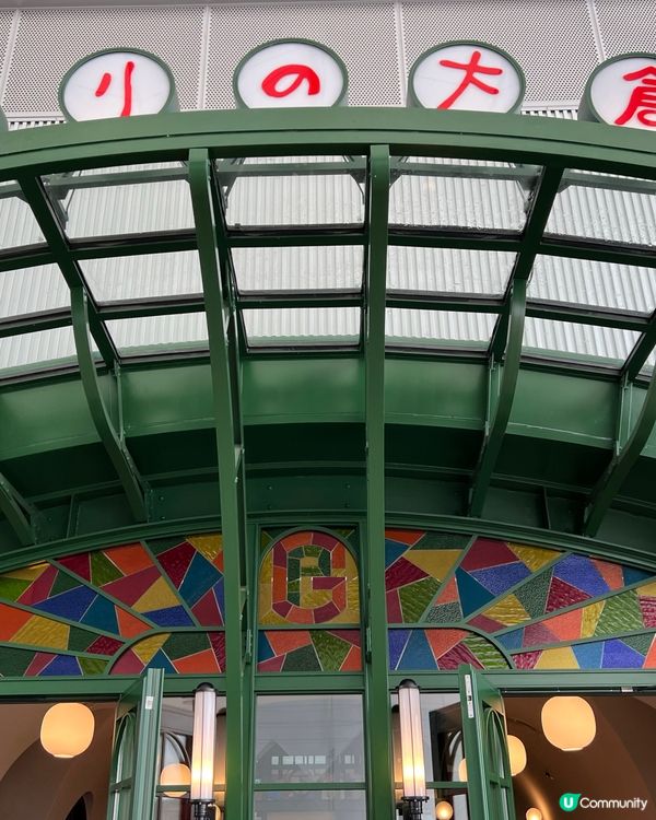 吉卜力公園(大倉庫+幽靈之里) 