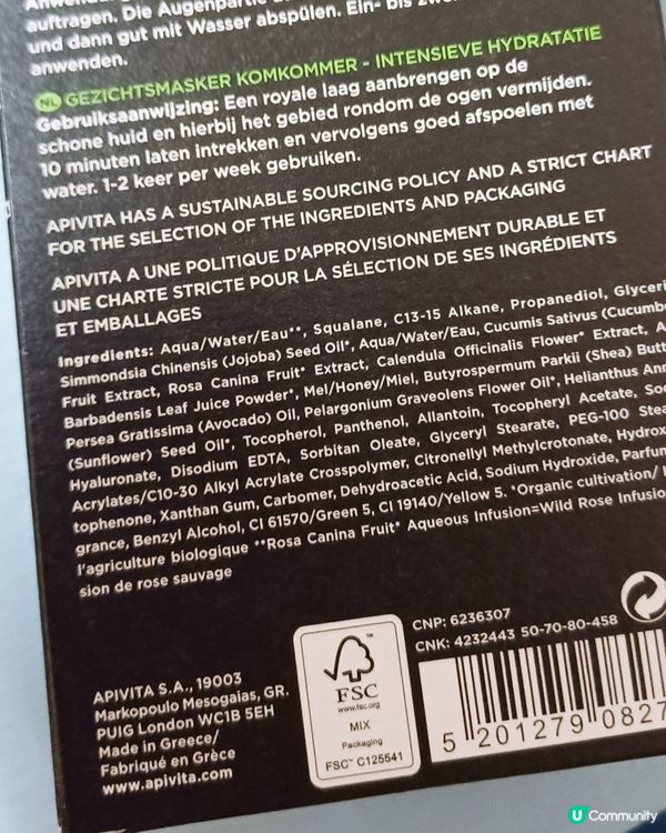 Apivita 青瓜高效保濕面膜