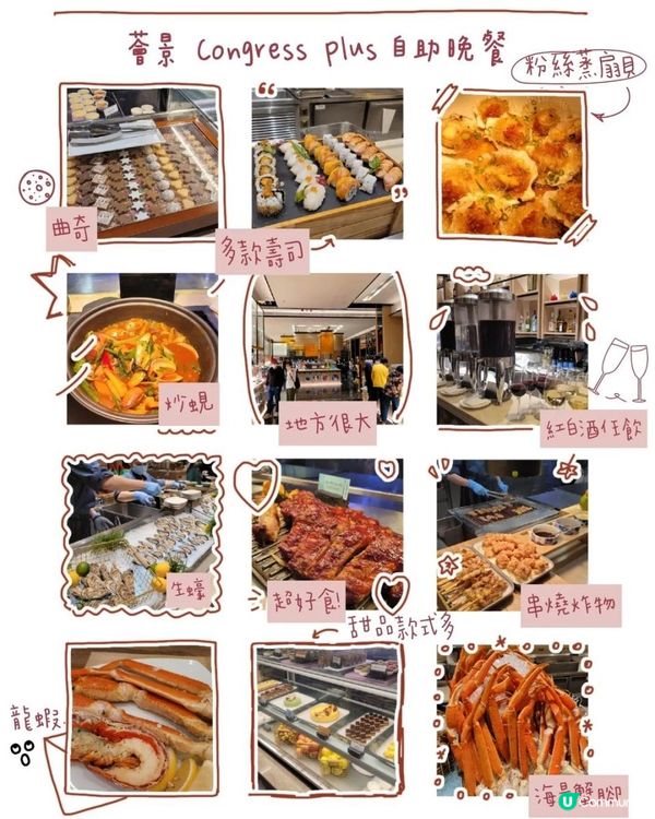 維港夜景相伴✨灣仔薈景環宇盛宴節日自助餐