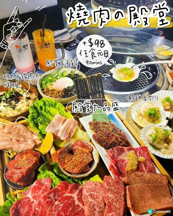 充滿網格紋入口最好食～「燒肉の殿堂」