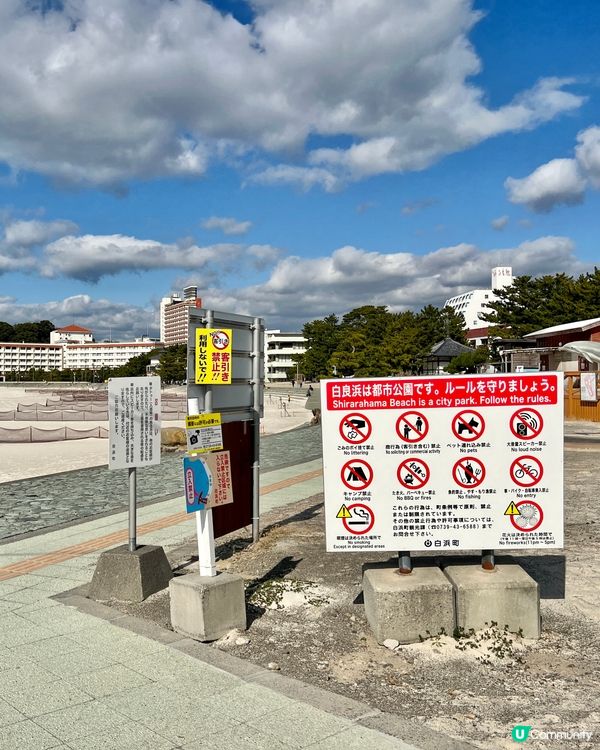 《大阪白濱漸變大海 - 白良濱海灘》